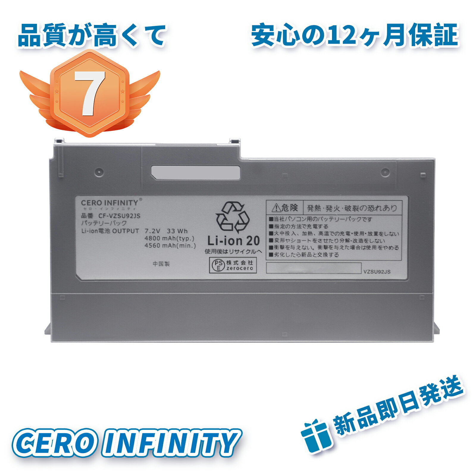 楽天市場】panasonic cf－vzsu（ノートPC用バッテリー｜PCアクセサリー