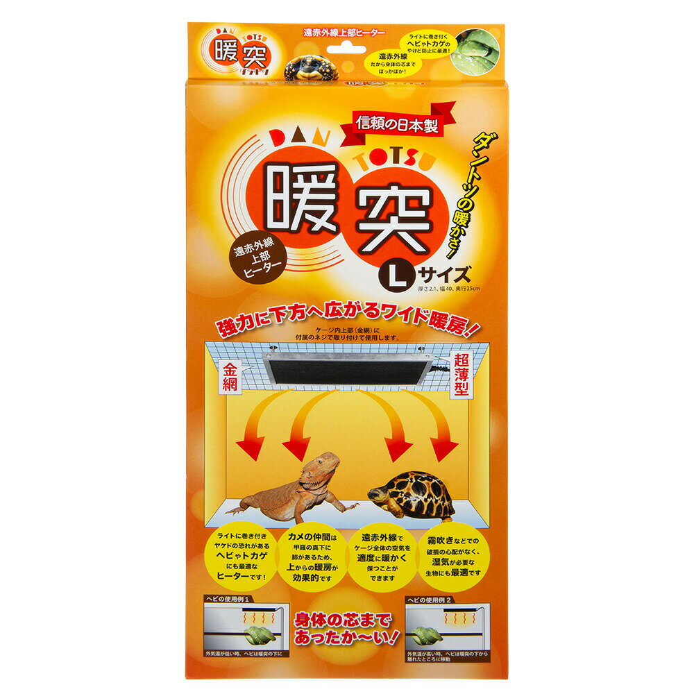 楽天市場】暖突 サーモスタットの通販