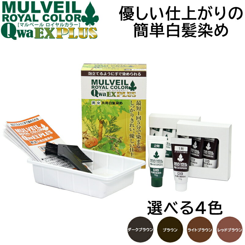 楽天市場】マルベールロイヤルカラーEX 4セットの通販