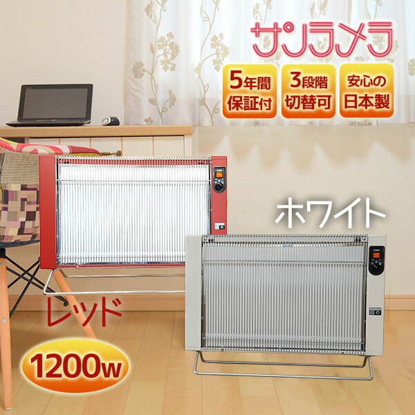 楽天市場】サンラメラ1200の通販