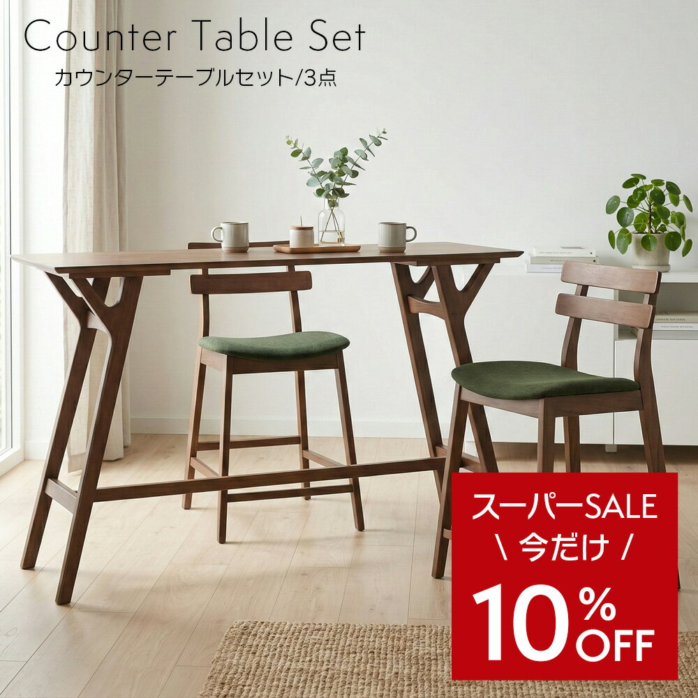 楽天市場】ダイニング カウンターテーブルセットの通販