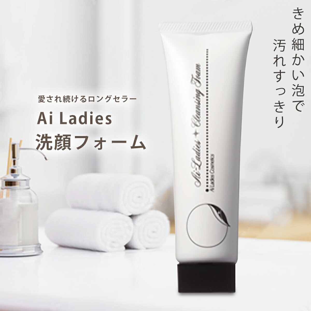 楽天市場】アイレディース 洗顔フォームの通販