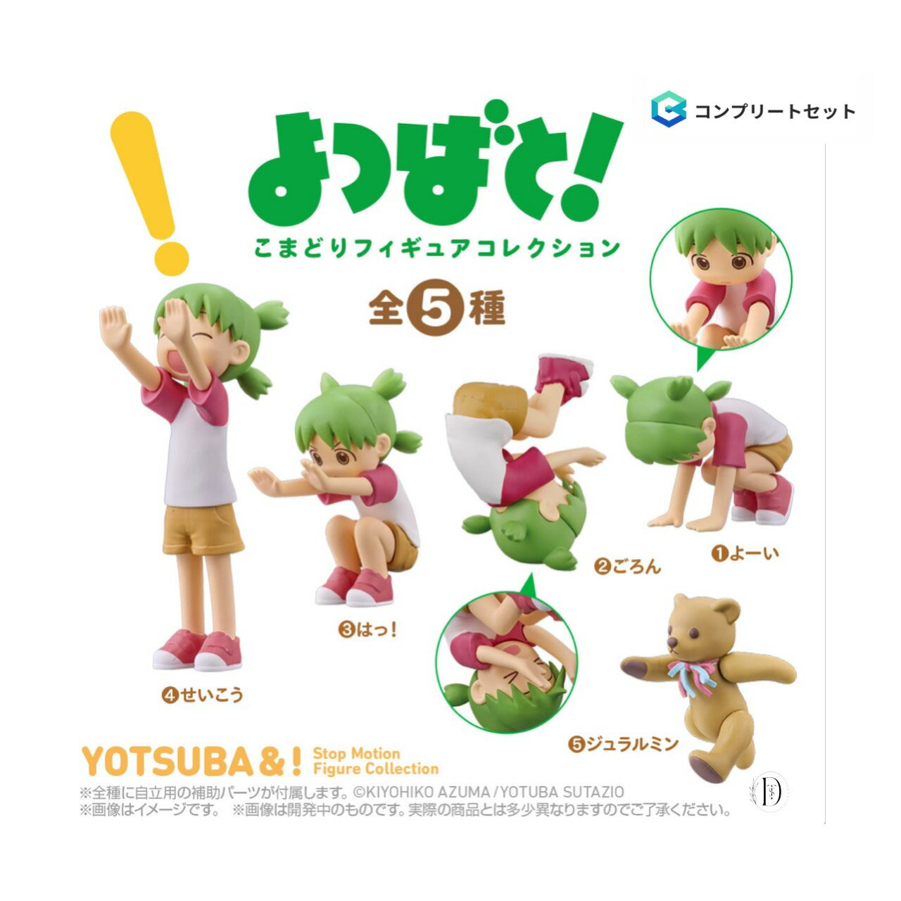 楽天市場】よつばと！ フィギュアの通販