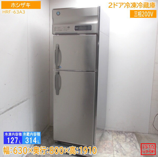 楽天市場】冷蔵庫 3ドア 中古（業務用冷蔵庫｜冷蔵庫・冷凍庫