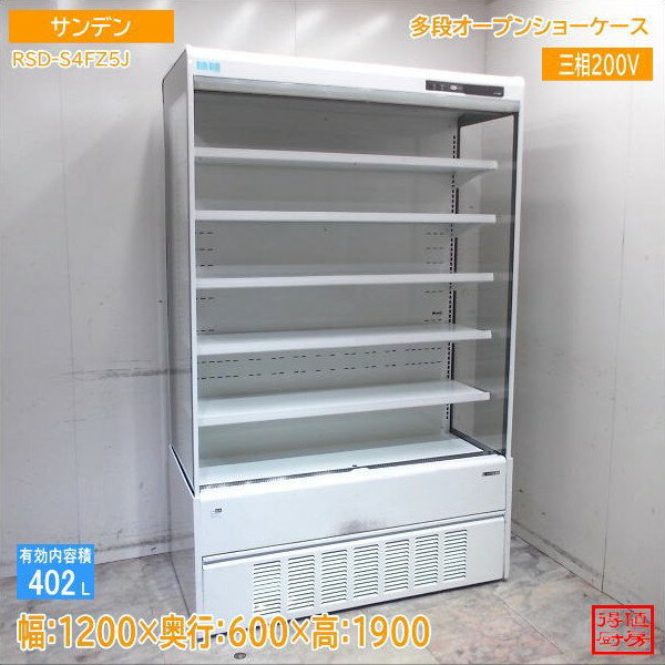 楽天市場】冷蔵ショーケース 中古 サンデンの通販