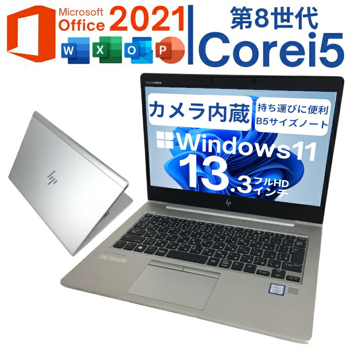楽天市場】hp elitebook 830 g5 中古の通販