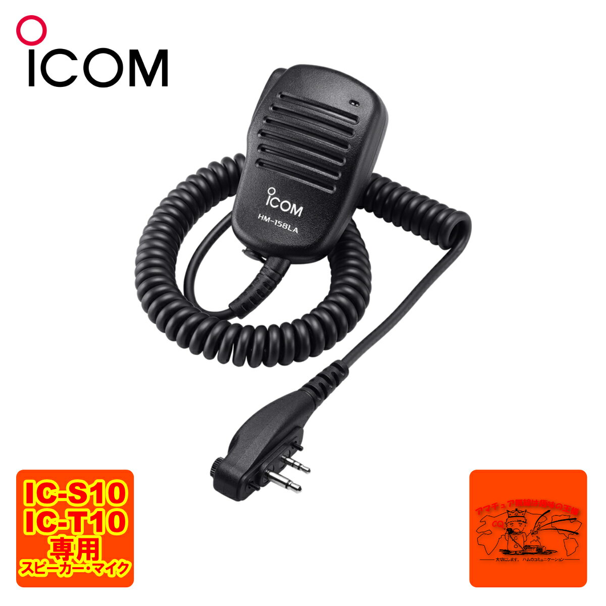 楽天市場】icom(アイコム) ic-t10の通販