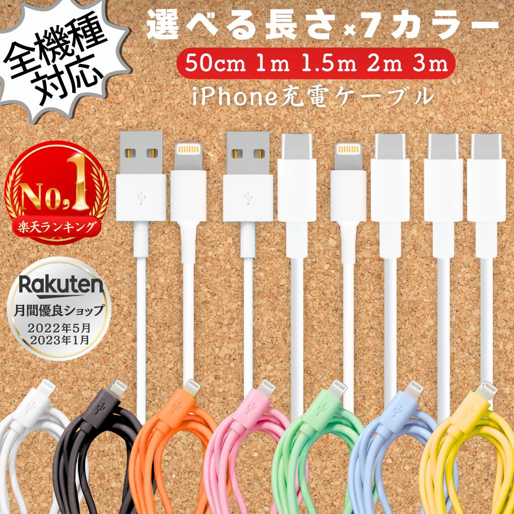 楽天市場】ipad air 第3世代 充電ケーブルの通販