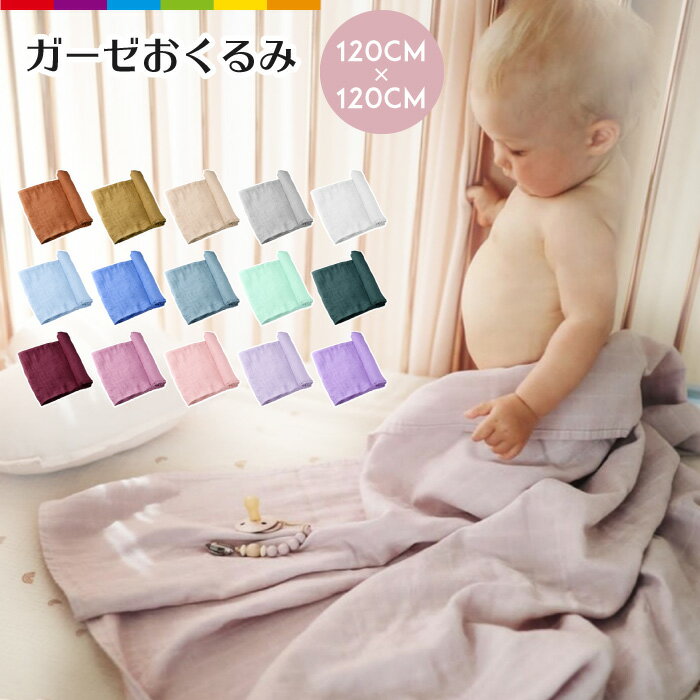 楽天市場】モスリンコットン ブランケットの通販