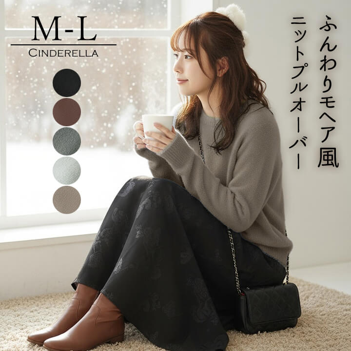 楽天市場】モヘア（カラーブラウン）（トップス｜レディース