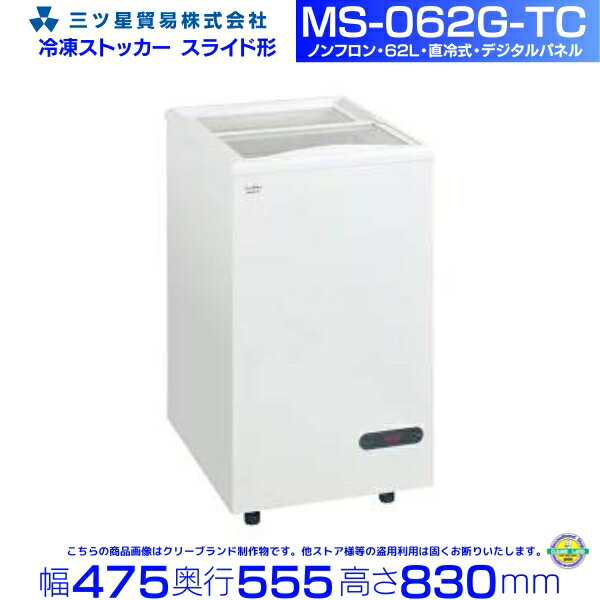 楽天市場】エクセレンス 冷凍庫の通販