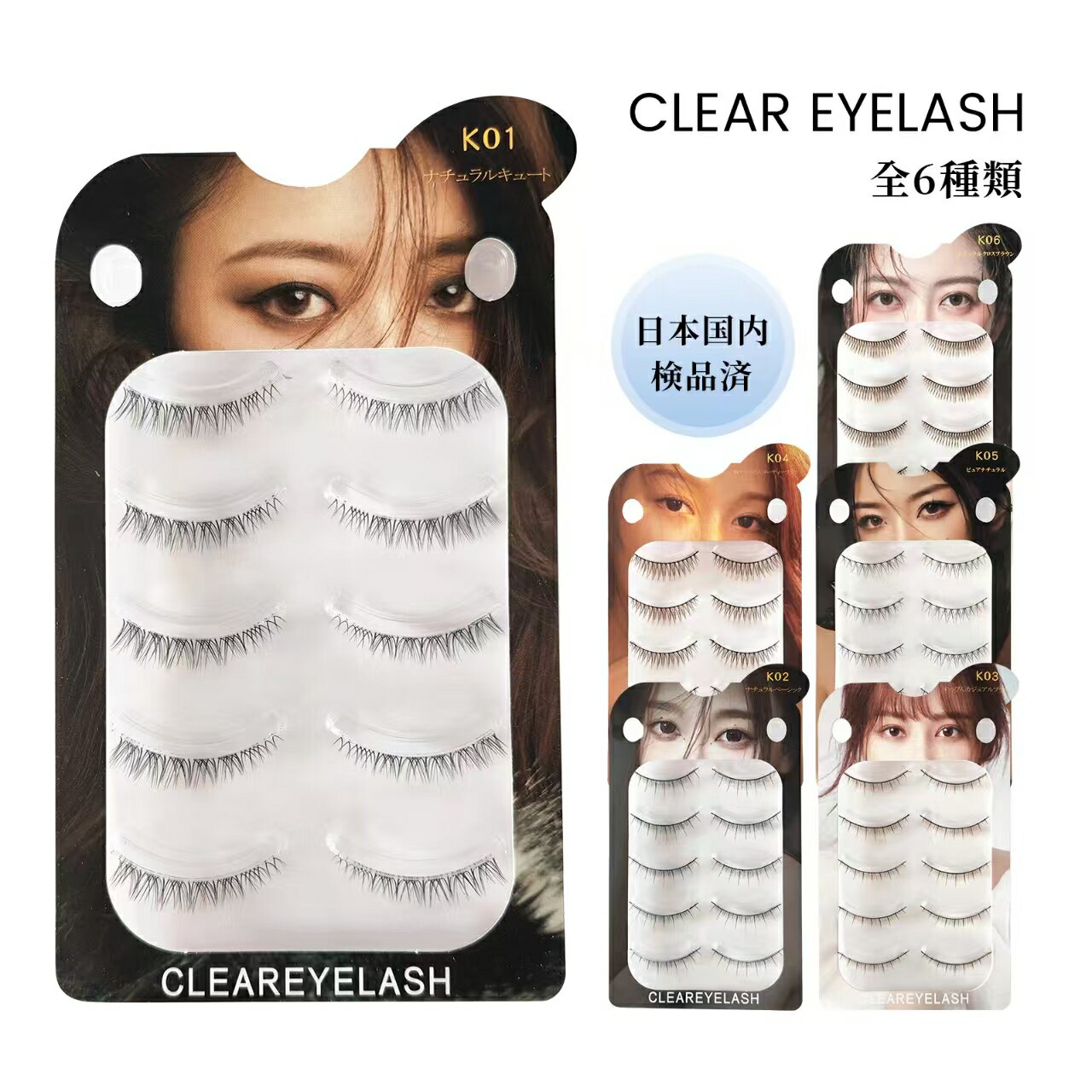 楽天市場】つけまつげ 台湾の通販