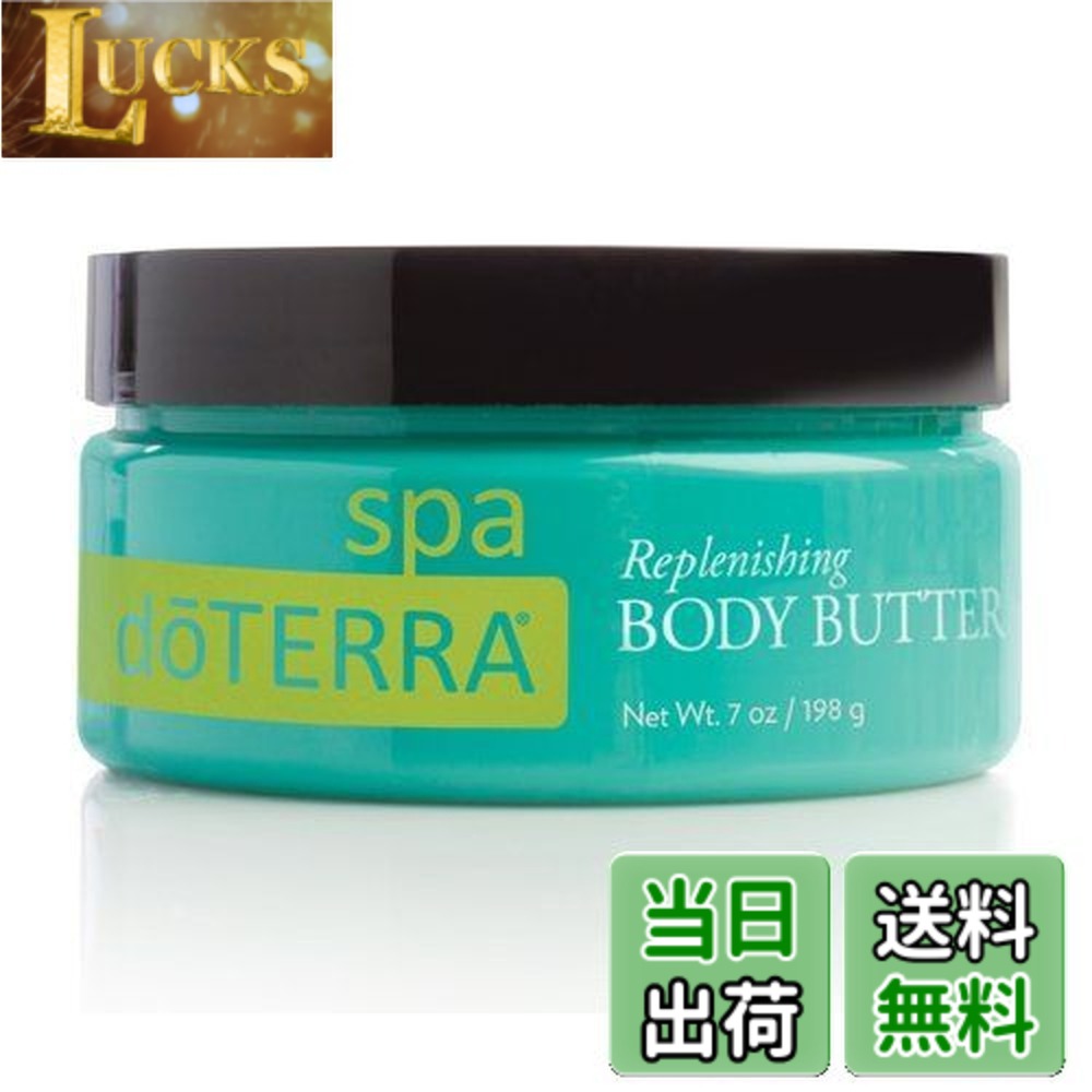 楽天市場】ドテラ クリームの通販