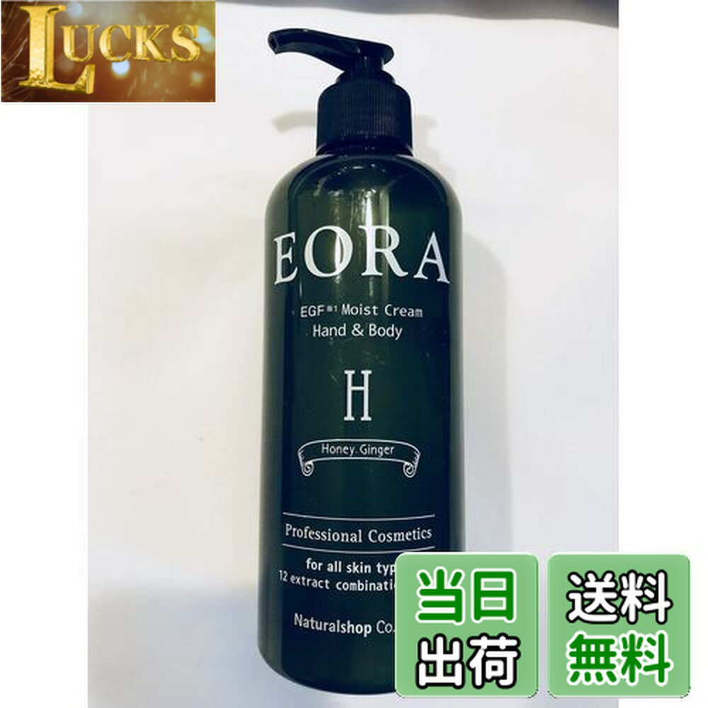 楽天市場】ハンドクリーム eoraの通販