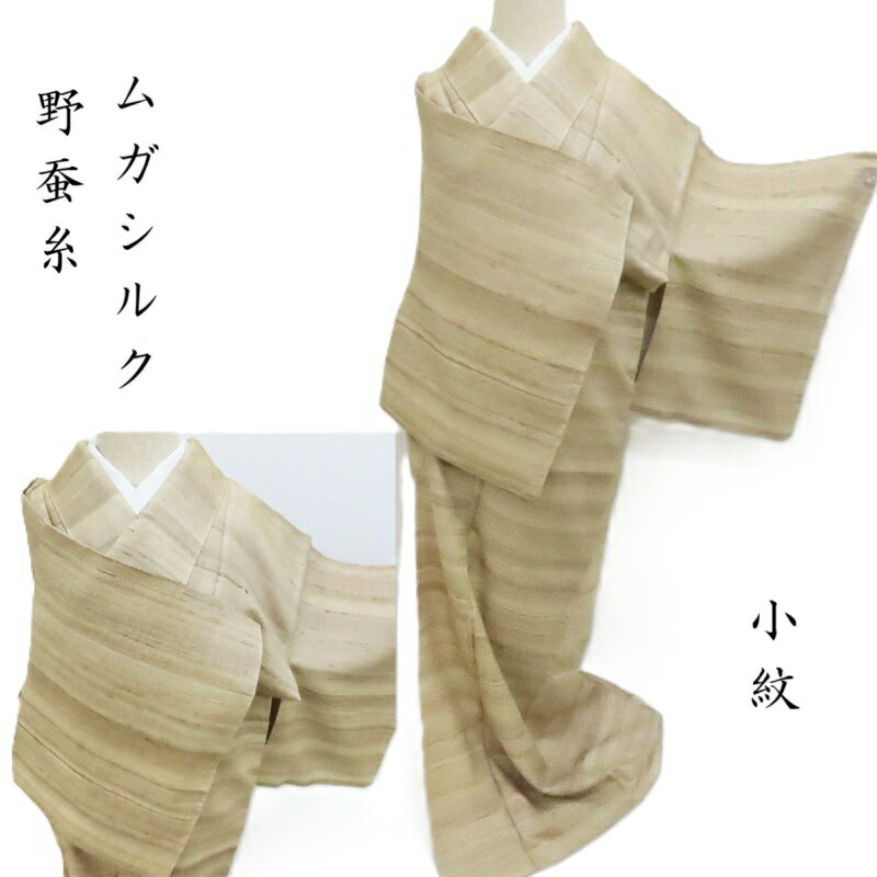 楽天市場】野蚕糸の通販