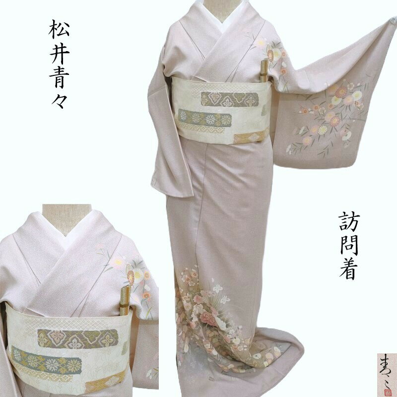 楽天市場】松井青々 訪問着の通販