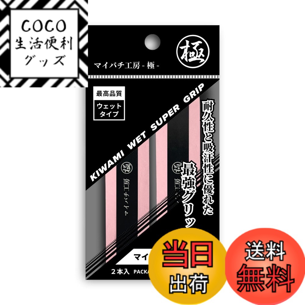 楽天市場】マイバチ絆の通販