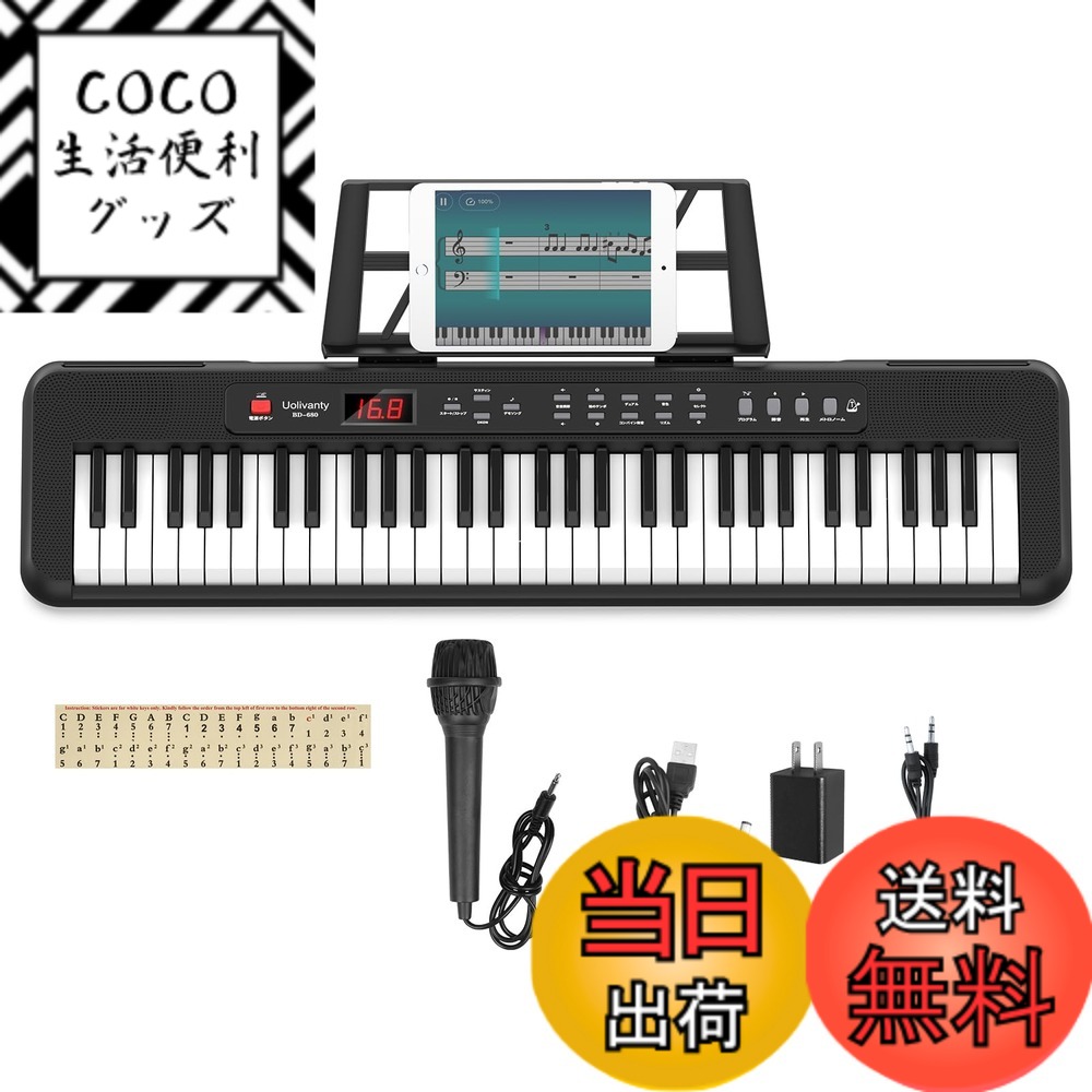 楽天市場】メデリ電子ピアノキーボードの通販