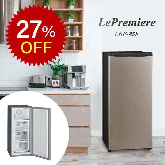 楽天市場】冷凍庫（カラーシルバー）（冷蔵庫・冷凍庫｜キッチン家電