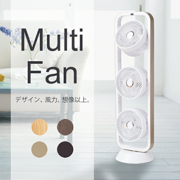 楽天市場】サーキュレーター 3連（サーキュレーター｜扇風機