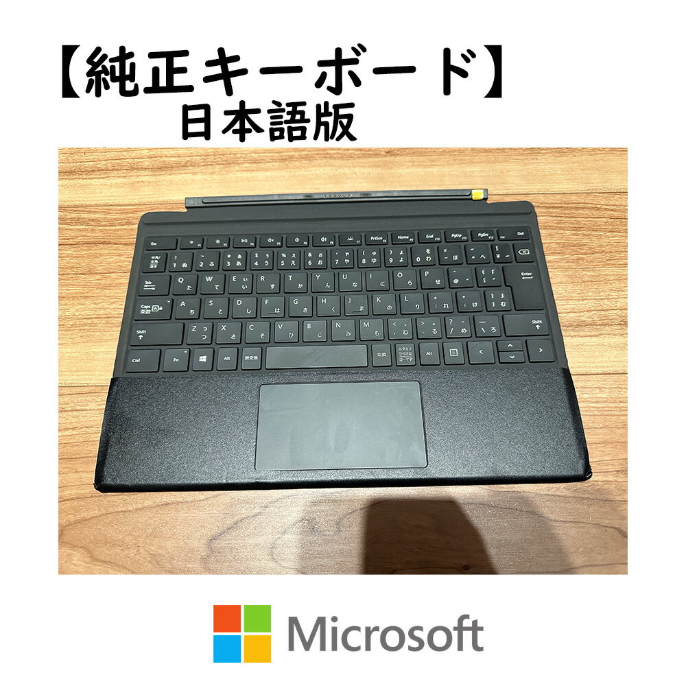 楽天市場】surface pro4 タイプカバーの通販