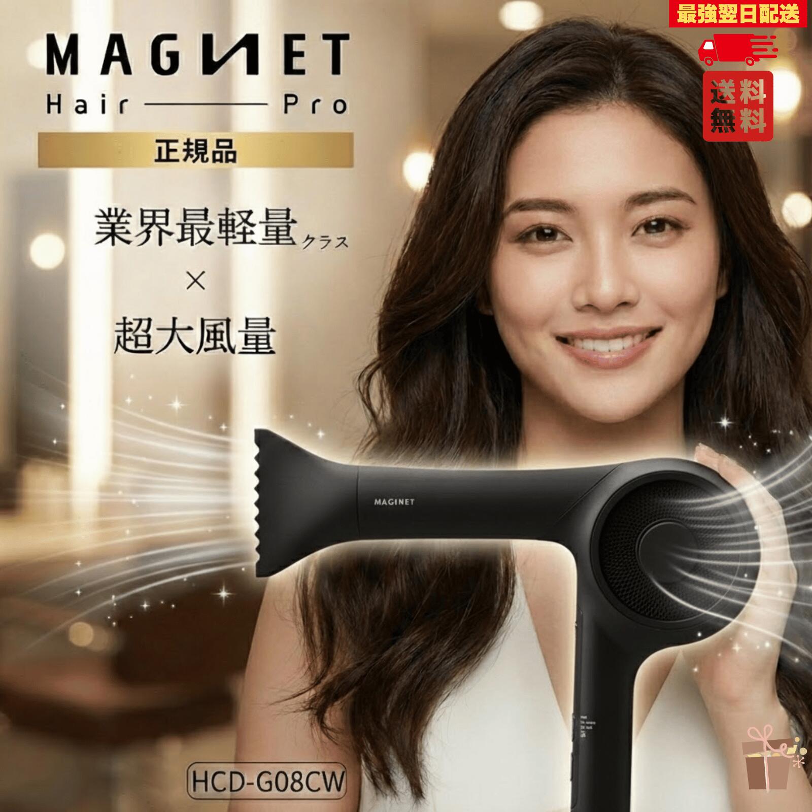 楽天市場】磁石 強力（カラーブラック）（ヘアドライヤー｜ドライヤー