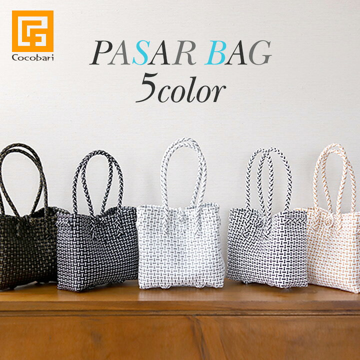 楽天市場】プラカゴ バッグ（カラーゴールド）（バッグ・小物