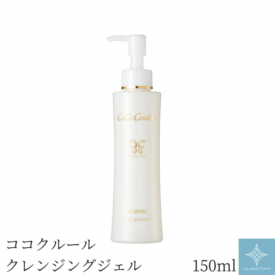 楽天市場】クレンジング cocoの通販