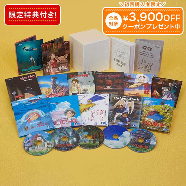 楽天市場】ジブリ 作品 dvd セットの通販