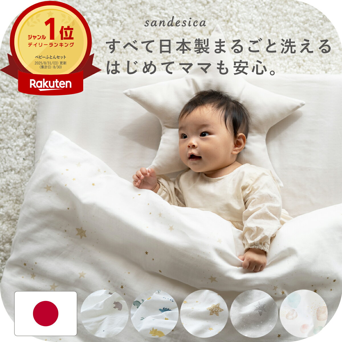 ココネルエアープラス Aprica 掛け布団 枕 シーツ セット ココネル