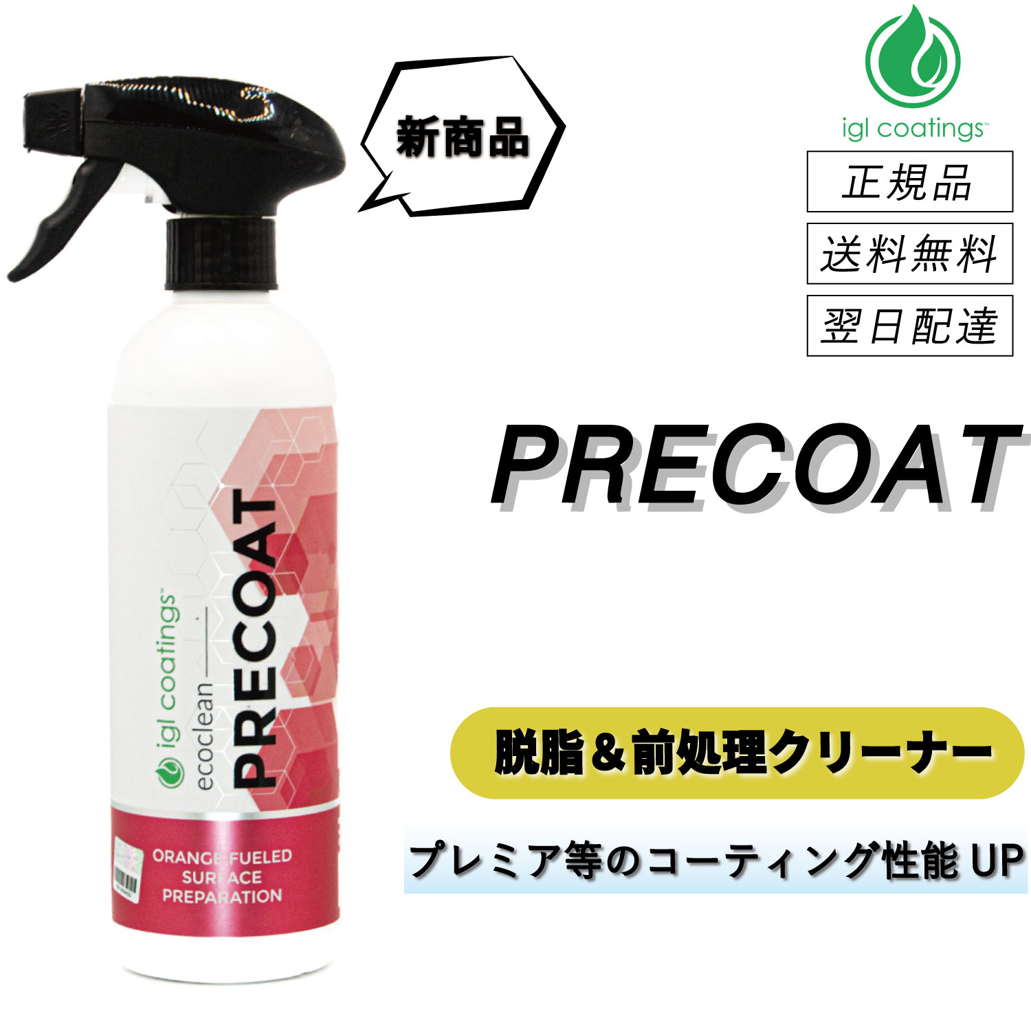 楽天市場】igl coatings japanの通販