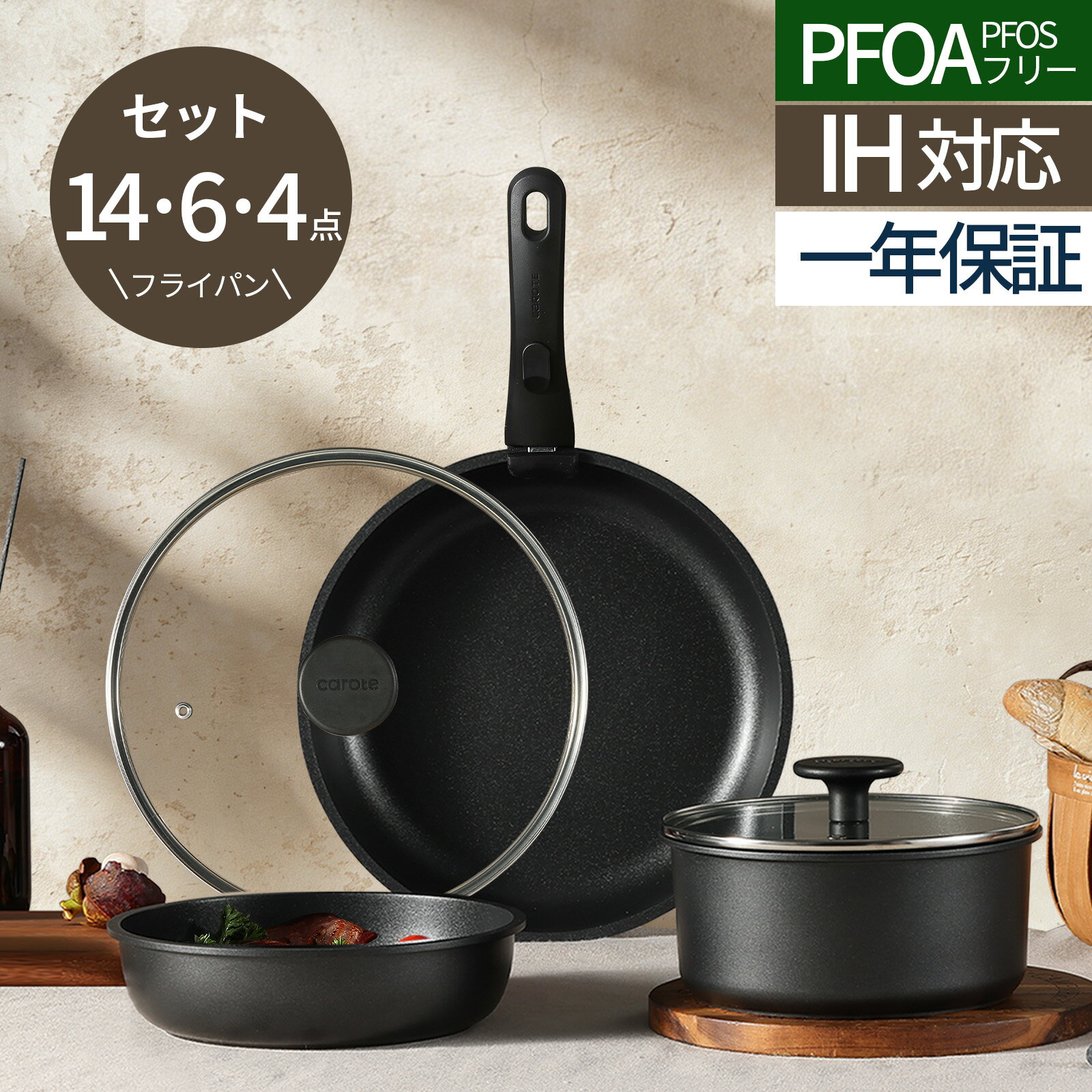 楽天市場】フライパン セット チタンコーティングの通販