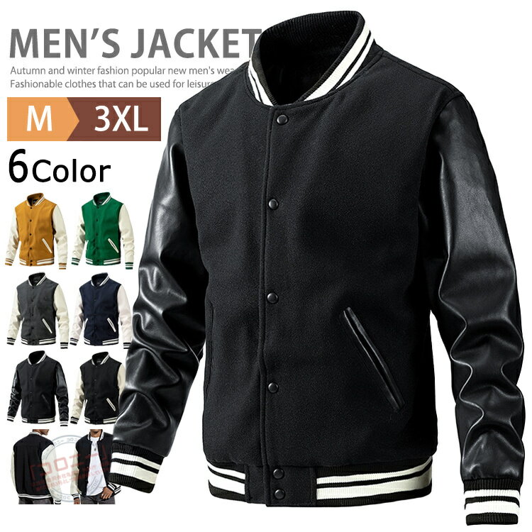 楽天市場】スタジャン メルトン 本革の通販