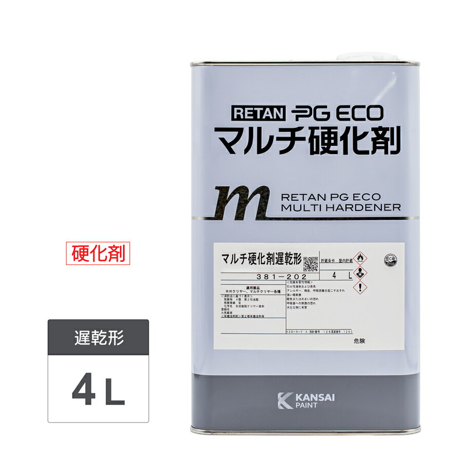 関西ペイント マルチ硬化剤 標準 4L 新品未使用 2缶 セット 二缶セット】