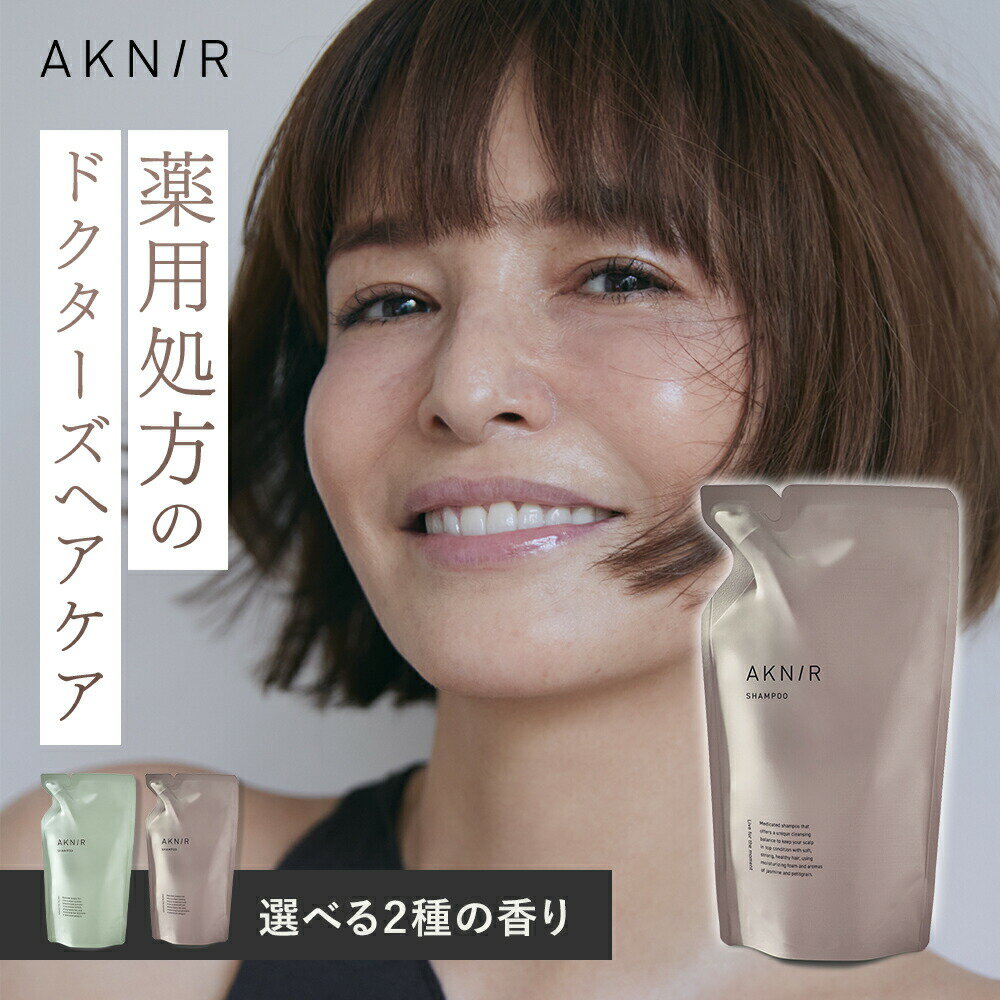 新品未開封 AKNIR アクニー シャンプー、トリートメント、スカルプ