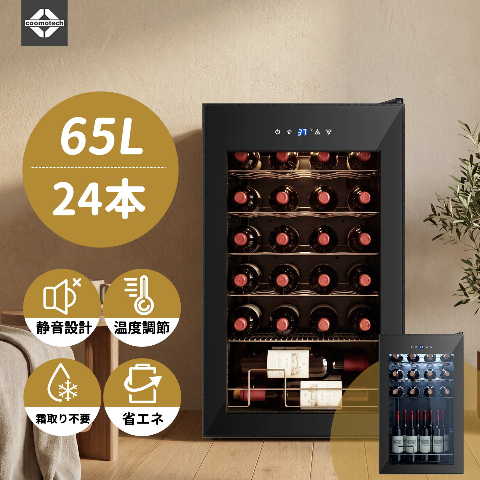 楽天市場】ワインセラー コンプレッサー式 20本収納 64Lの通販