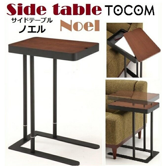 楽天市場】あずま工芸 サイドテーブル ノエルの通販