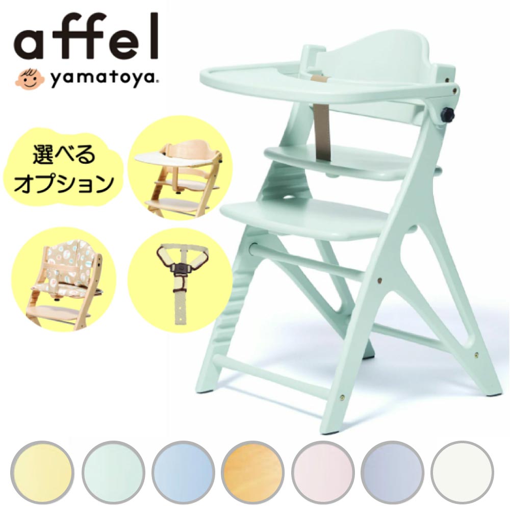 楽天市場】アッフルチェア ハーブグリーンの通販