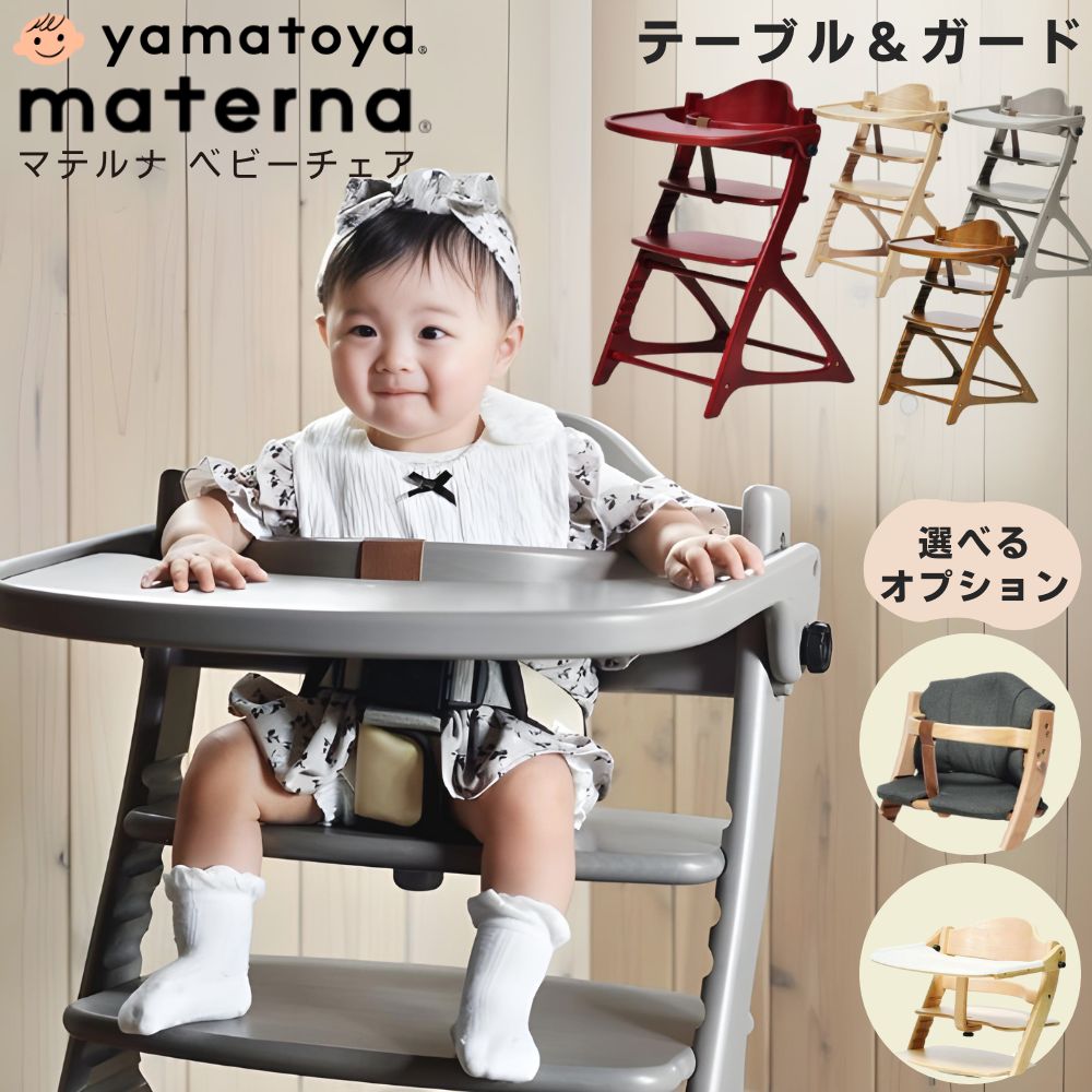 楽天市場】赤 レッド（種類（ベビーチェア）ハイチェア）（ベビー