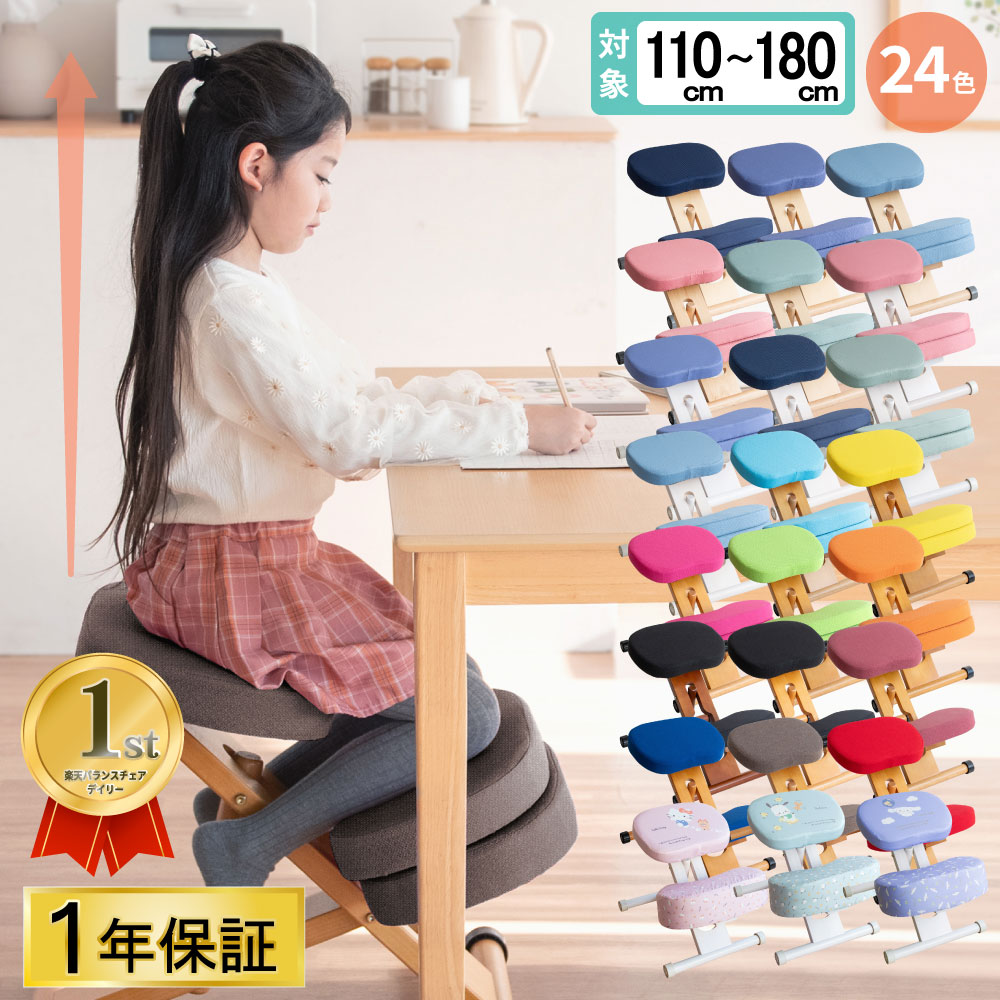 楽天市場】ミヤタケ プロポーションチェアキッズ CH-889の通販