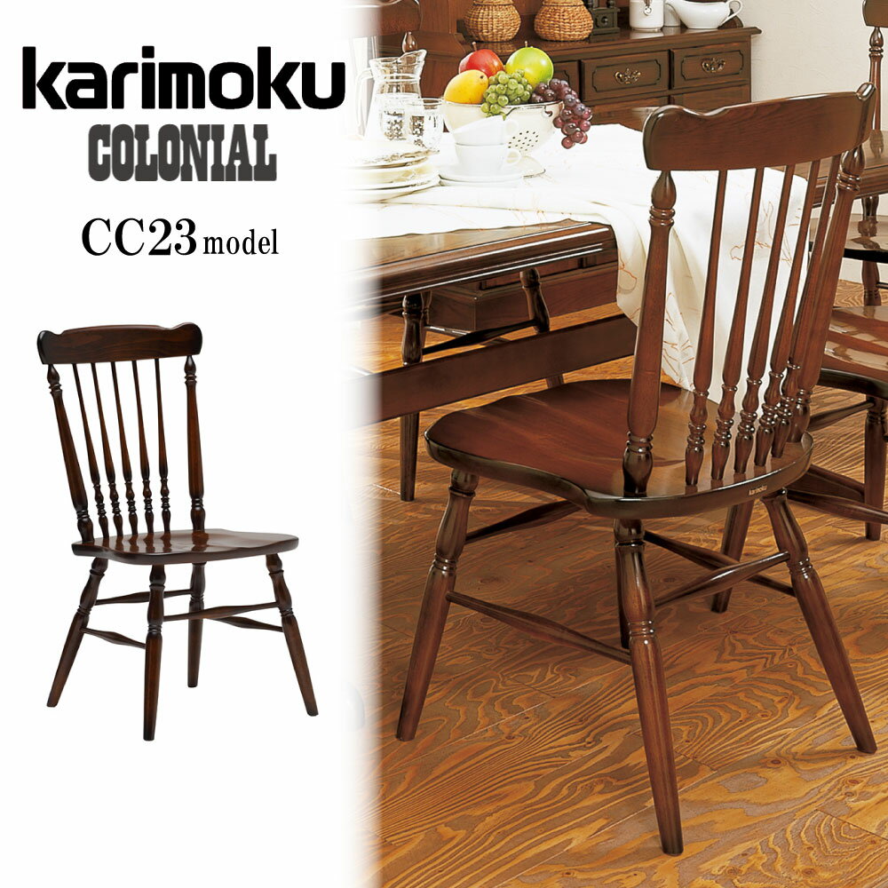 楽天市場】ダイニングチェア（ブランドカリモク家具）（イス・チェア