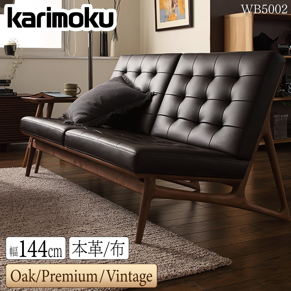 楽天市場】アームレス ソファ（ブランドカリモク家具）の通販