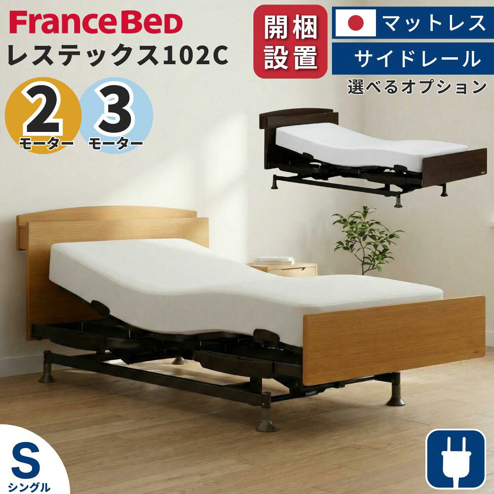 楽天市場】介護 フランスベッドの通販