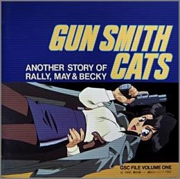 楽天市場】GUNSMITH CATS（CD・DVD）の通販