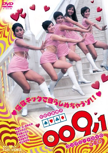楽天市場】岩佐真悠子 009ノ1（DVD｜CD・DVD）の通販