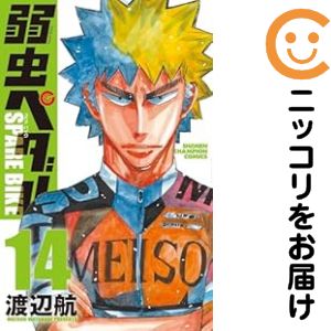 楽天市場】弱虫ペダル spare bike 全巻セットの通販