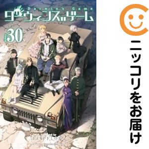 楽天市場】ダーウィンズゲーム 全巻の通販