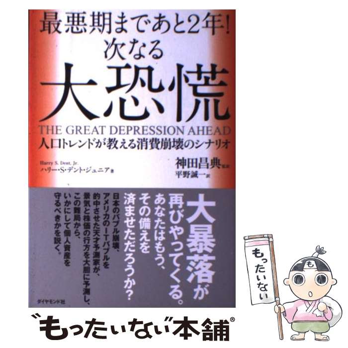 楽天市場】マネーを生みだす怪物 連邦準備制度という壮大な詐欺
