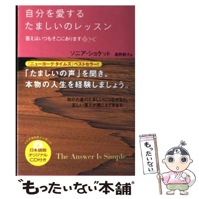 楽天市場】ソニア ショケットの通販