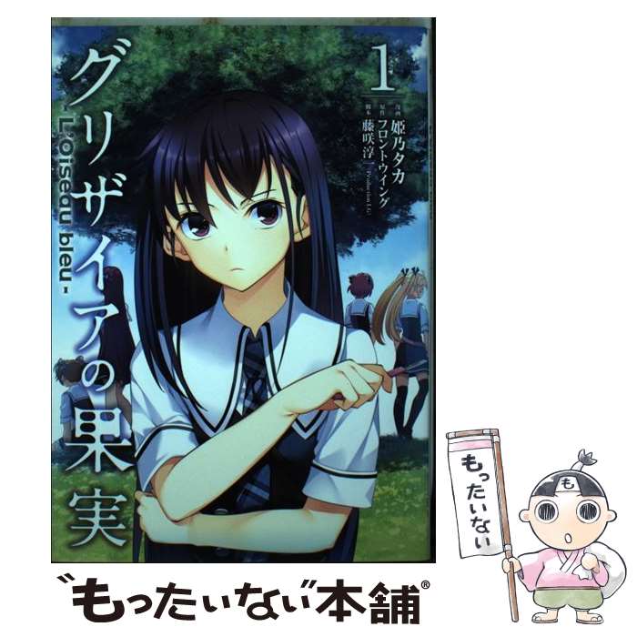 楽天市場】グリザイアの果実の通販